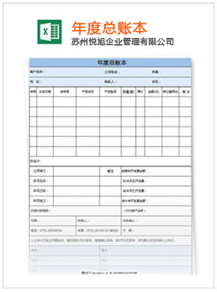 白沙记账报税